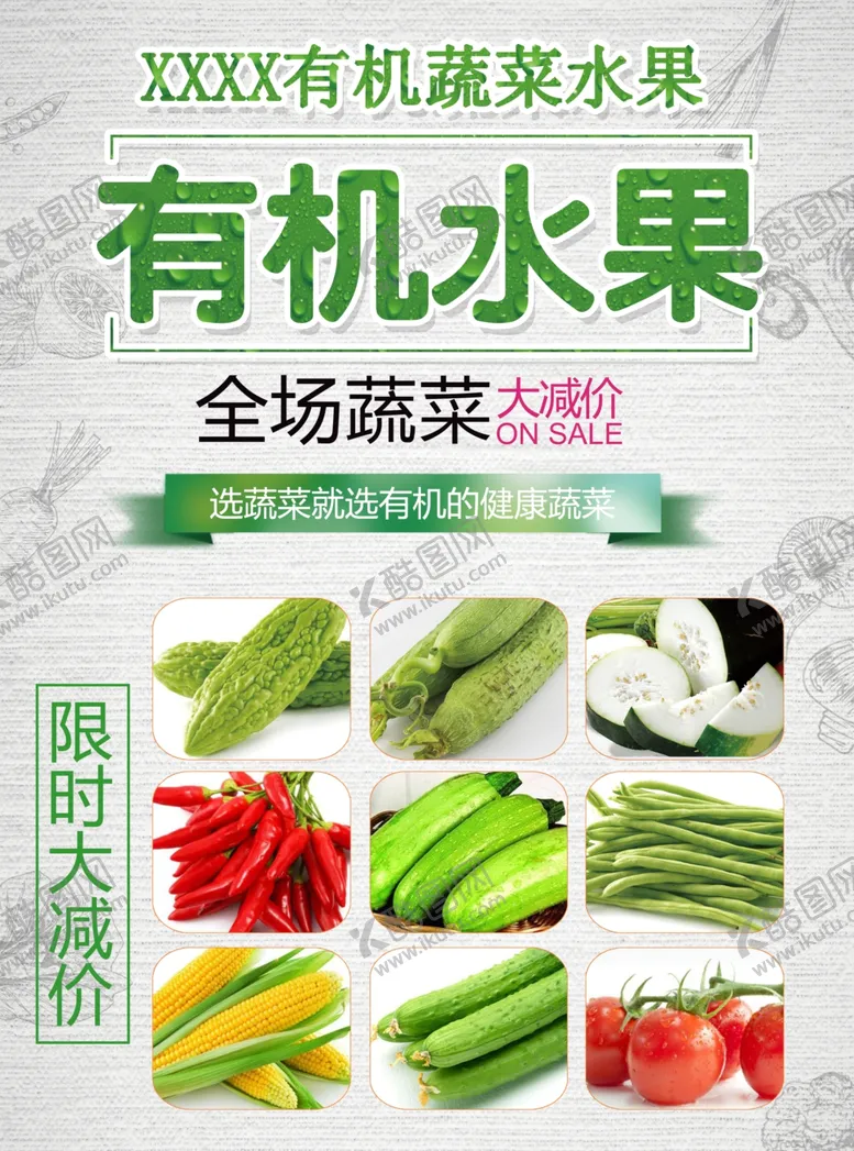 编号：95864912011606459437【酷图网】源文件下载-水果宣传单