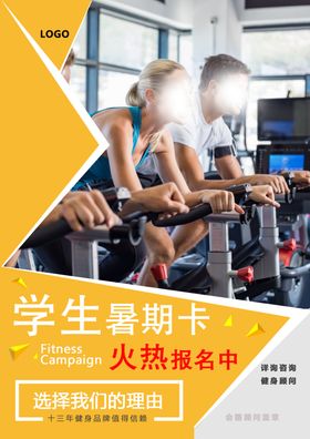 学生海报
