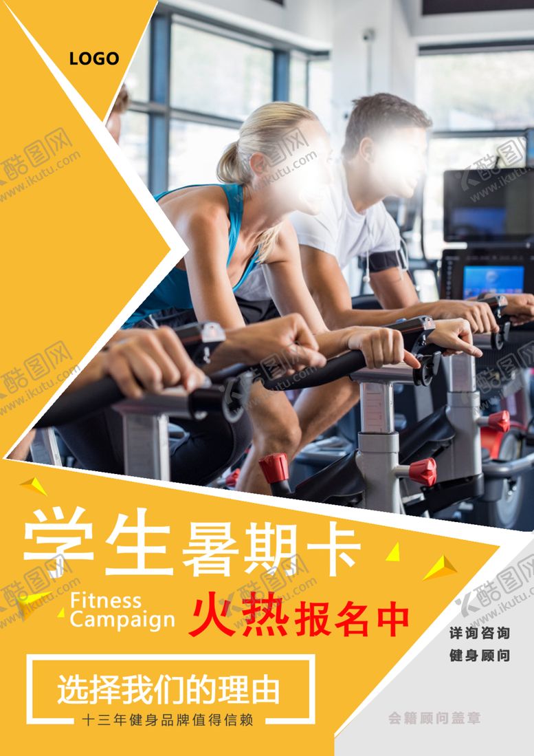 编号：64682406241733482310【酷图网】源文件下载-学生海报