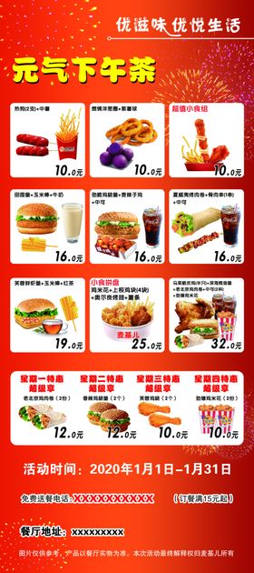 汉堡展架