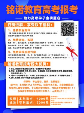高考报志愿