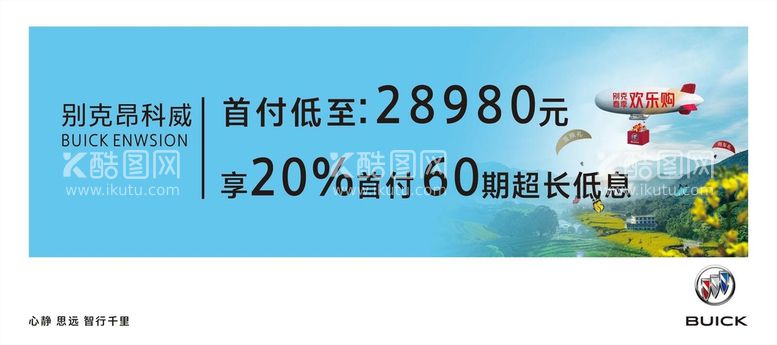 编号：86759410170656461588【酷图网】源文件下载-车顶牌