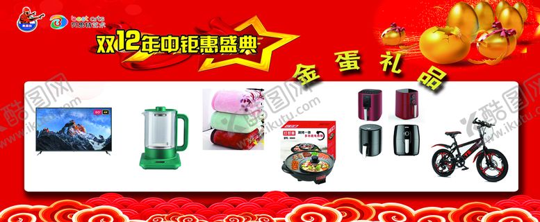 编号：17650410082033289735【酷图网】源文件下载-开业活动
