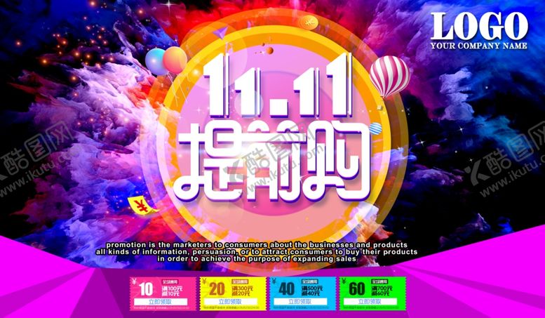 编号：67030407140113206422【酷图网】源文件下载-双十一