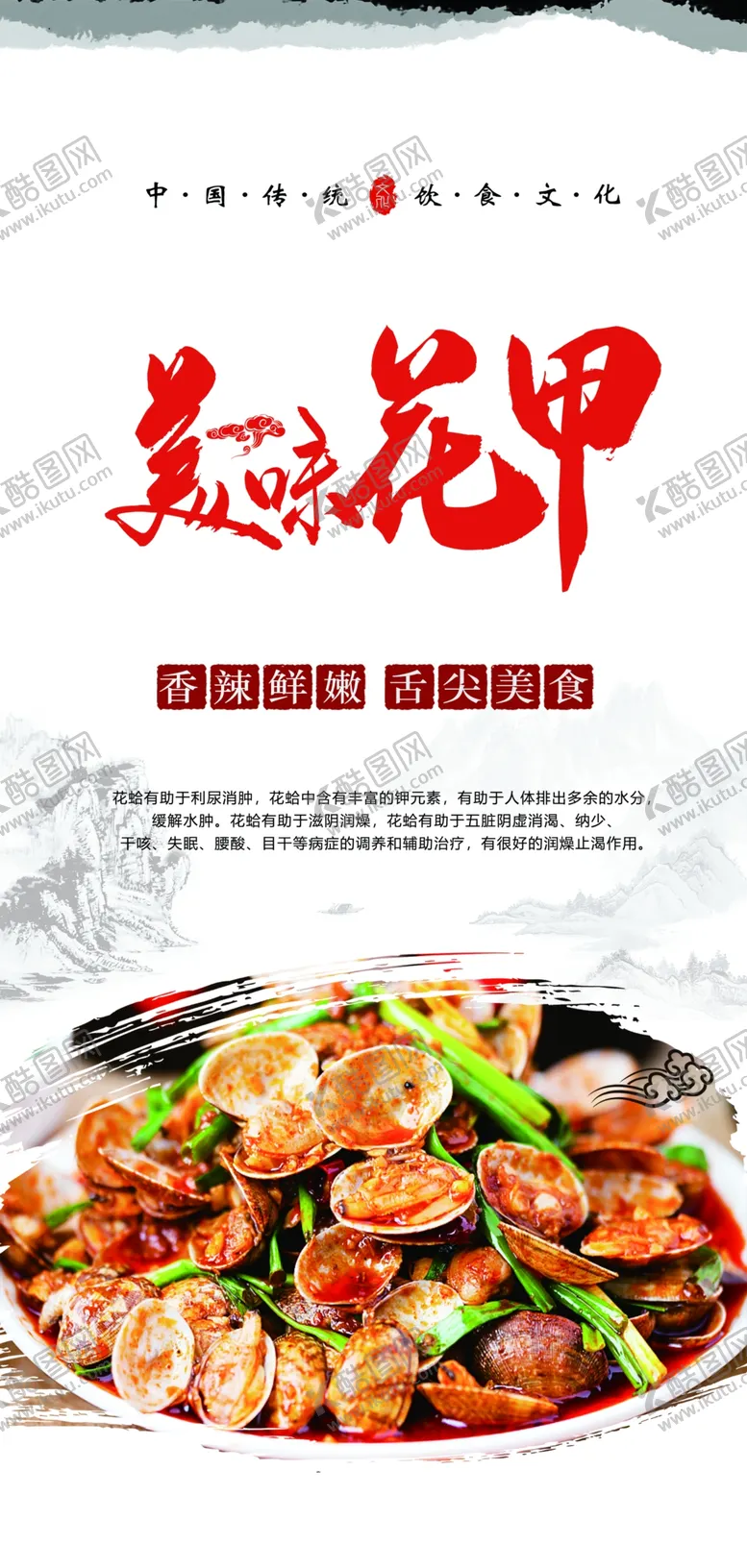 编号：37489803161412365066【酷图网】源文件下载-花甲海报