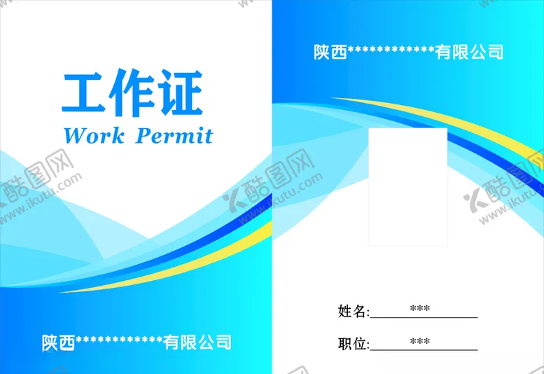 编号：53726607021922156003【酷图网】源文件下载-工作证模板