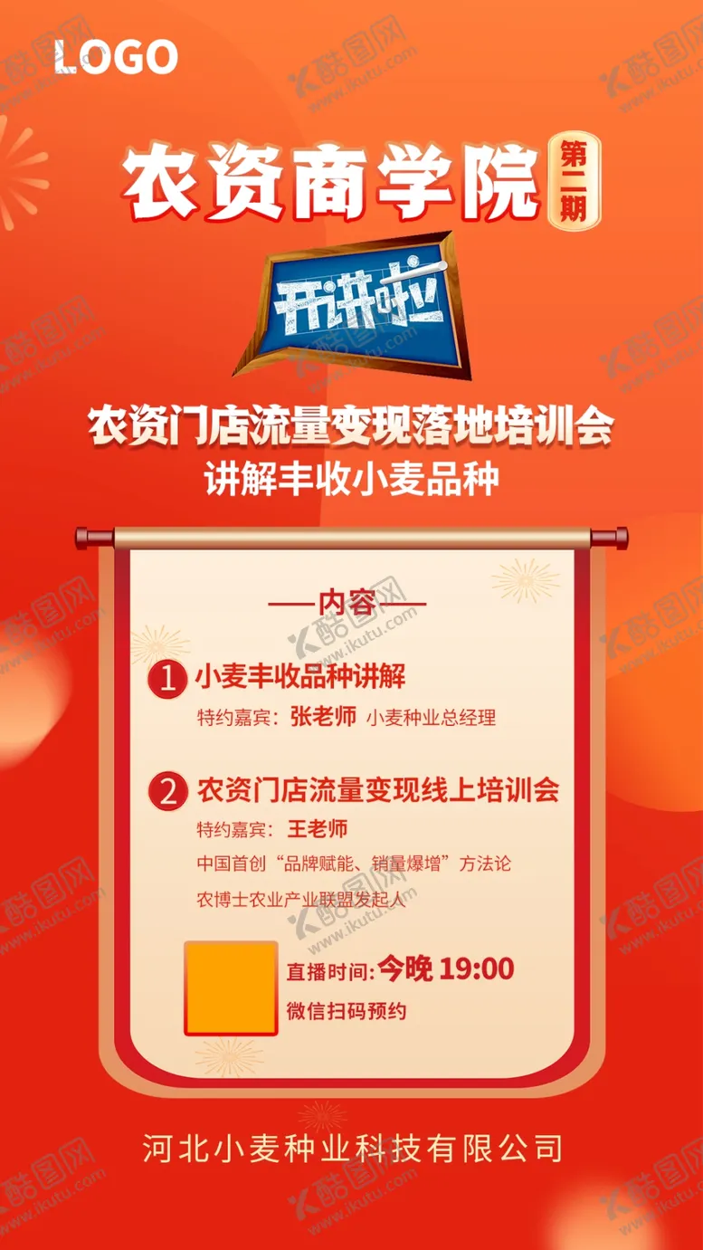 编号：24088202022109007941【酷图网】源文件下载-活动海报