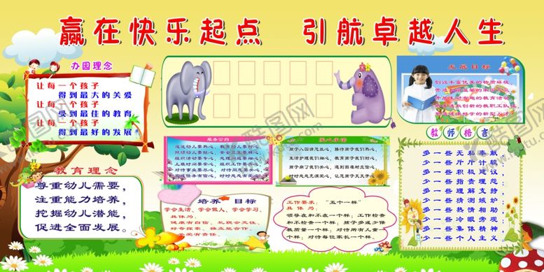 编号：38628506190116427431【酷图网】源文件下载-学校公开栏