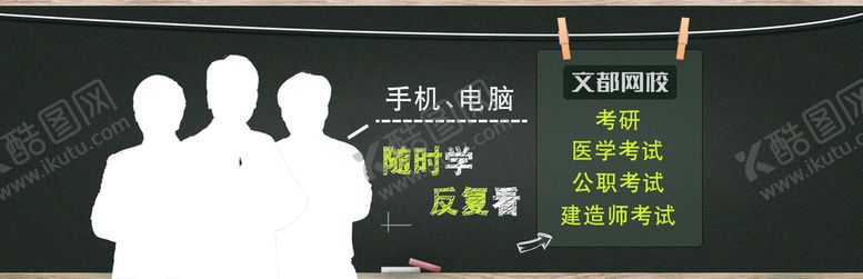编号：07953609221621526183【酷图网】源文件下载-考试培训