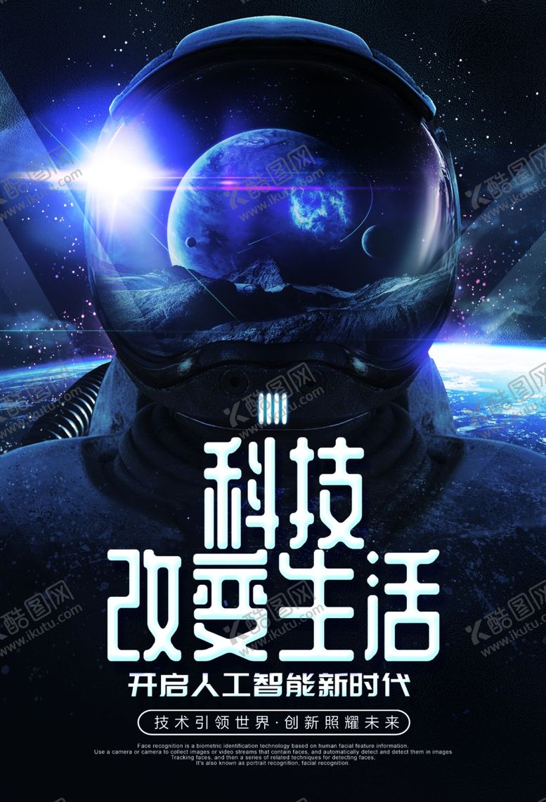 编号：68695610290542123924【酷图网】源文件下载-环保海报