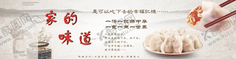 编号：67376502121919447076【酷图网】源文件下载-饺子灯箱