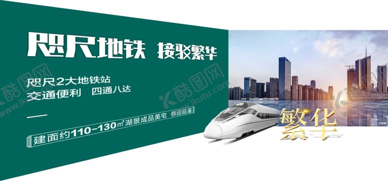 编号：74214510220356434313【酷图网】源文件下载-地产系列