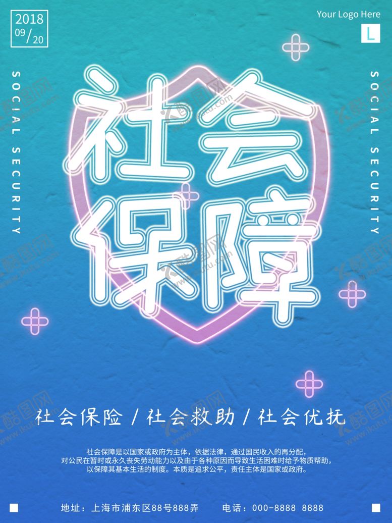 保险海报扁平化汽车美容广告意外