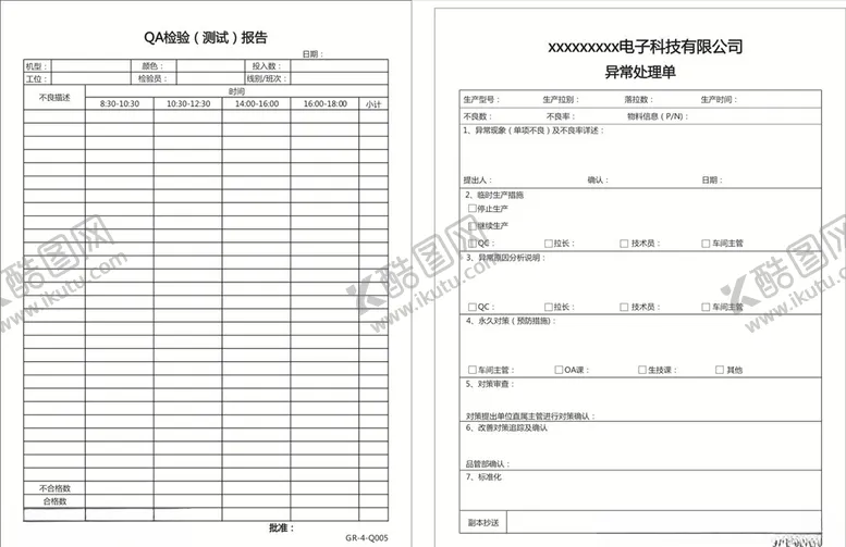 编号：24600306301626493686【酷图网】源文件下载-异常处理单