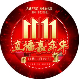 索弗仑