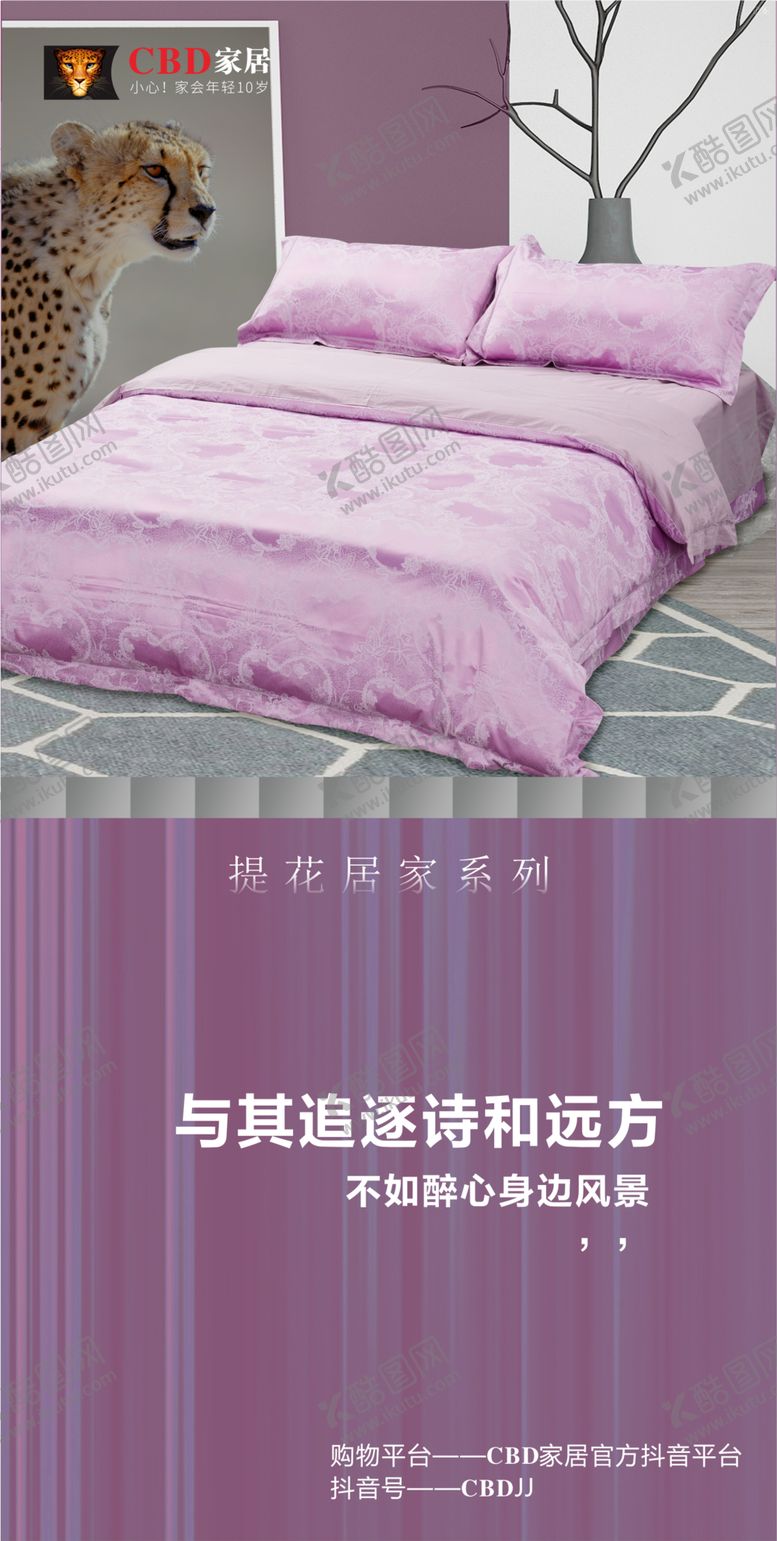 编号：76599606180820369459【酷图网】源文件下载-创意海报