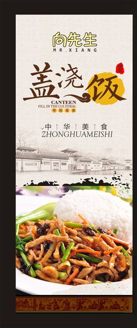 鱼香肉丝盖浇饭套餐饭