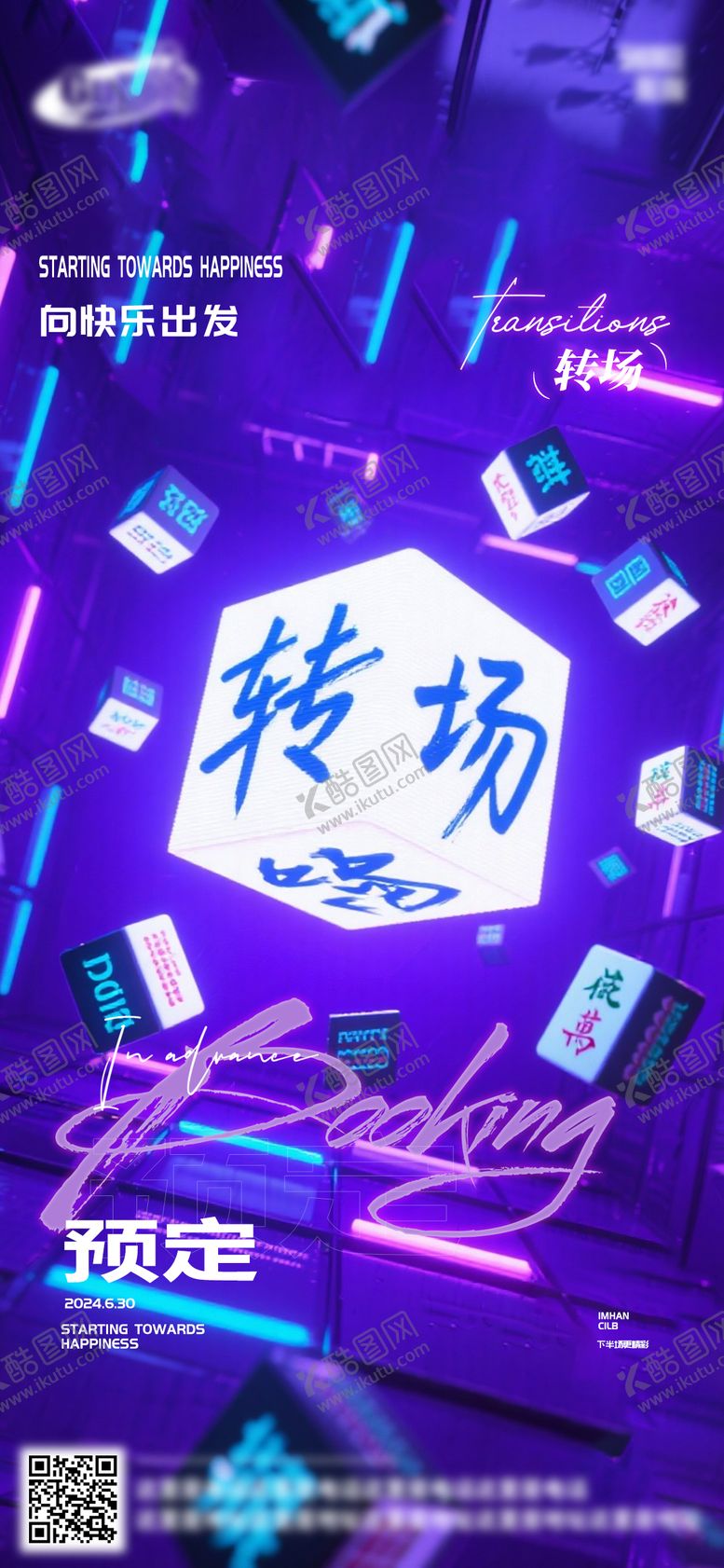 编号：97028409080537538506【酷图网】源文件下载-酒吧日常活动宣传创意海报