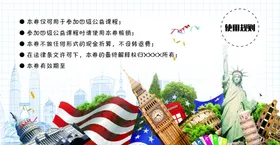 听课口令