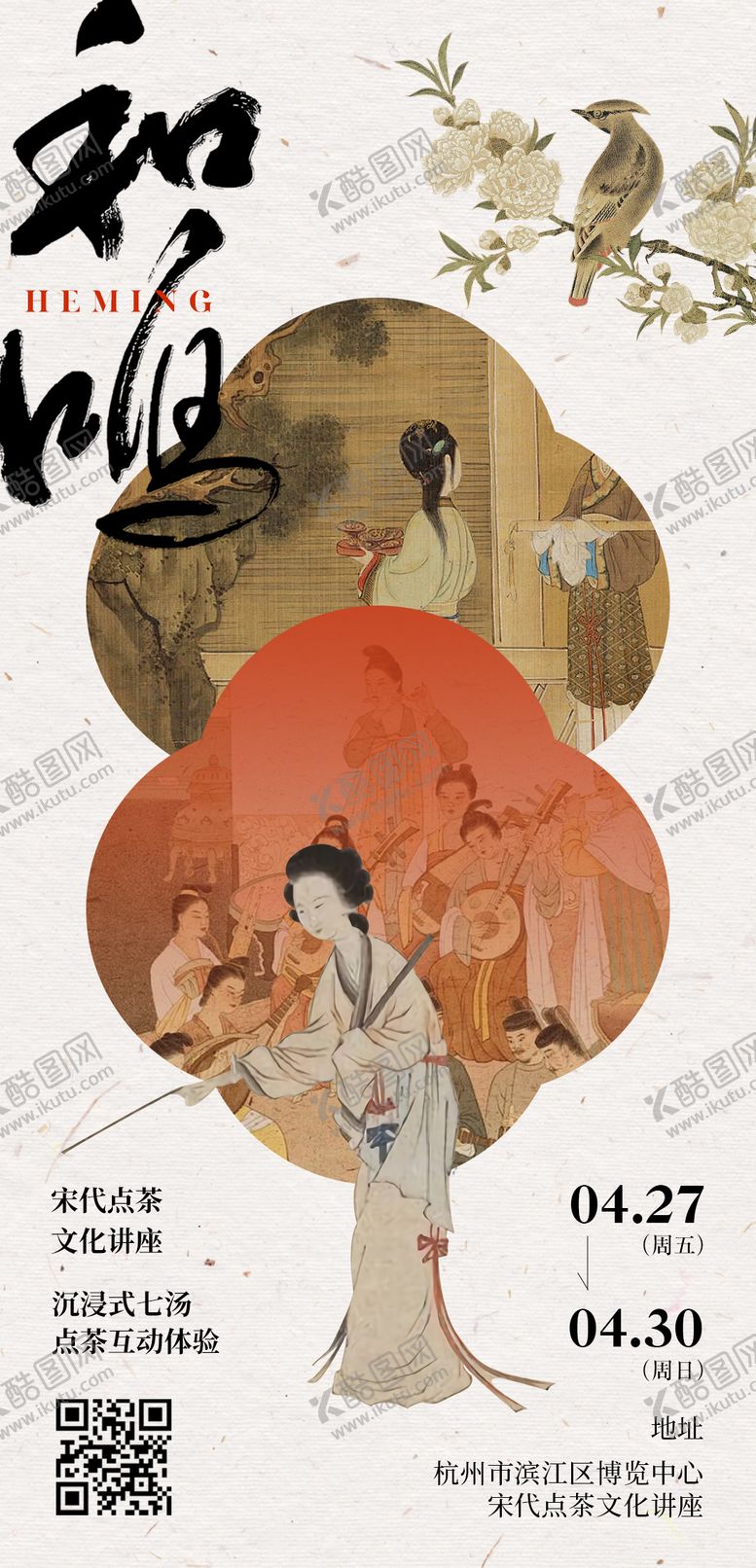 编号：70545212060151373296【酷图网】源文件下载-茶艺邀请函海报