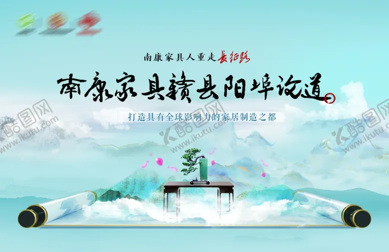 编号：78266602180839259871【酷图网】源文件下载-国风家具背景