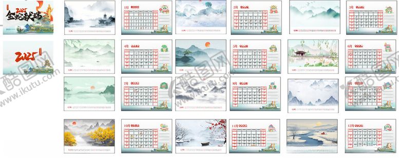 编号：86107202240714411930【酷图网】源文件下载-2025蛇年台历cdr