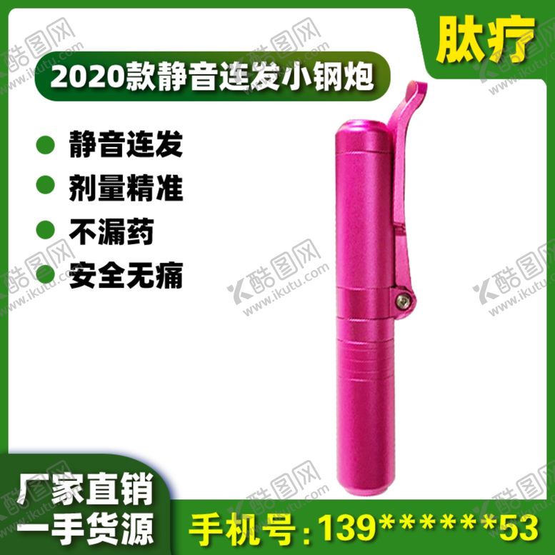 编号：44528607010024073684【酷图网】源文件下载-美容器材淘宝主图框设计