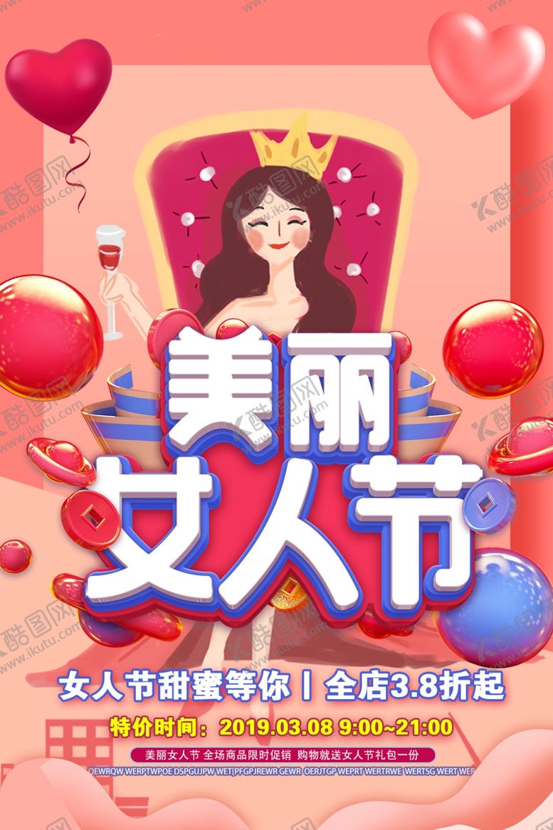 编号：96432410080613045967【酷图网】源文件下载-妇女节