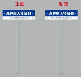 景区道路指示牌