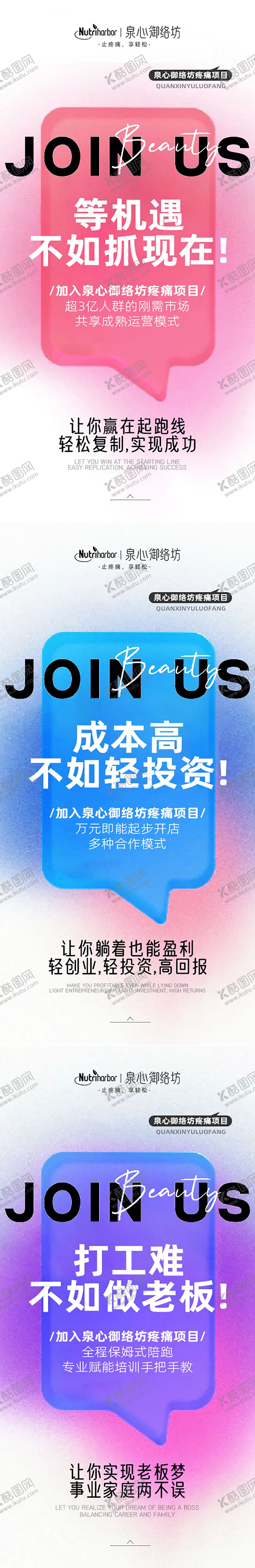 编号：96118402011855594872【酷图网】源文件下载-微商培训海报