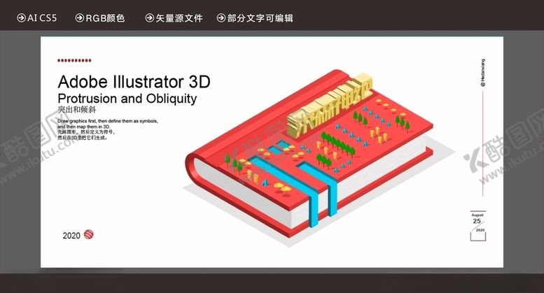 编号：63767407021350415198【酷图网】源文件下载-AI3D书本3D创意