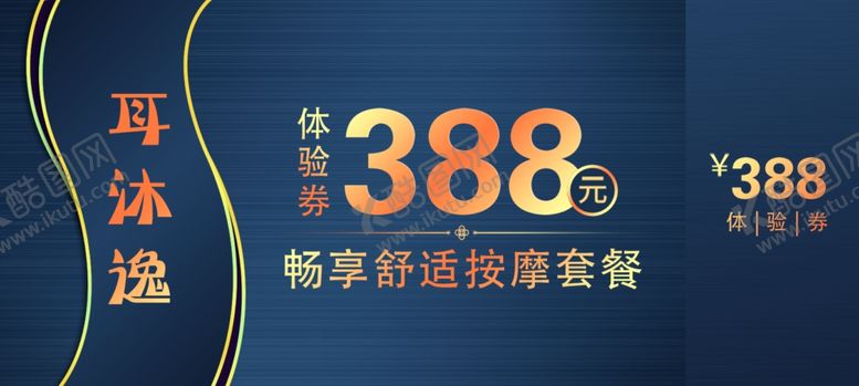 编号：43890602250832198429【酷图网】源文件下载-体验劵代金券