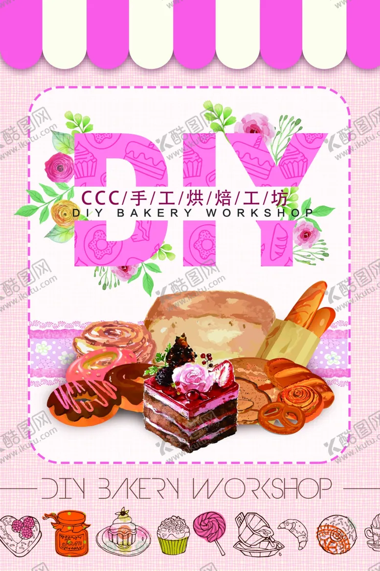 编号：48539703291123083529【酷图网】源文件下载-手工面包甜品零食宣传海报素材