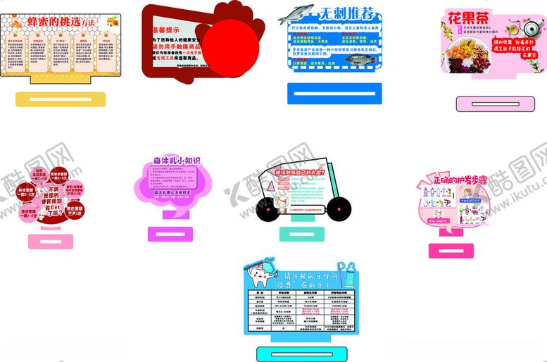 编号：98885805011719267358【酷图网】源文件下载-多样创意便利店标识设计店教牌