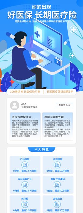 科技风商务宣传页设计