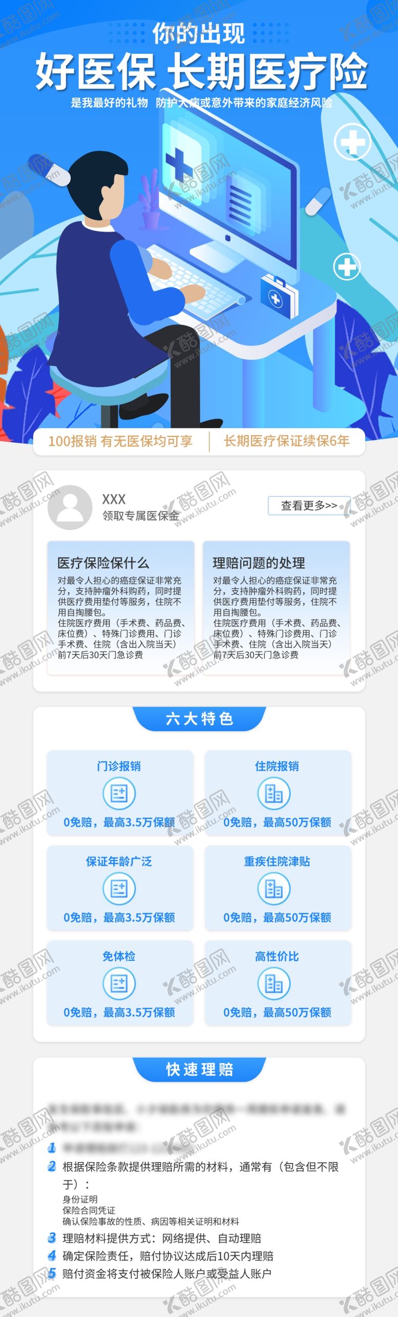 编号：92250806051009498563【酷图网】源文件下载-科技风商务宣传页设计