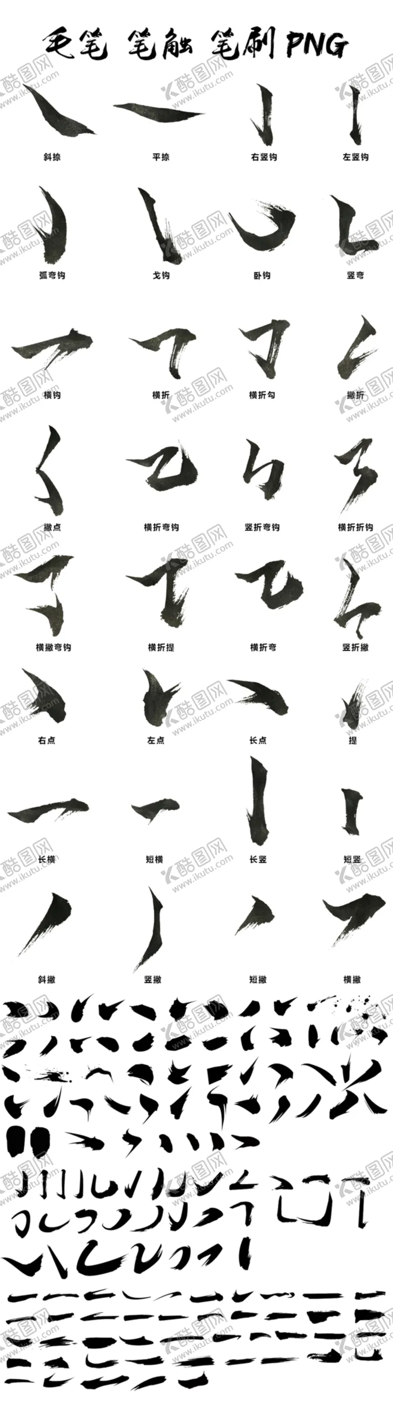 编号：33810807011249586171【酷图网】源文件下载-笔画