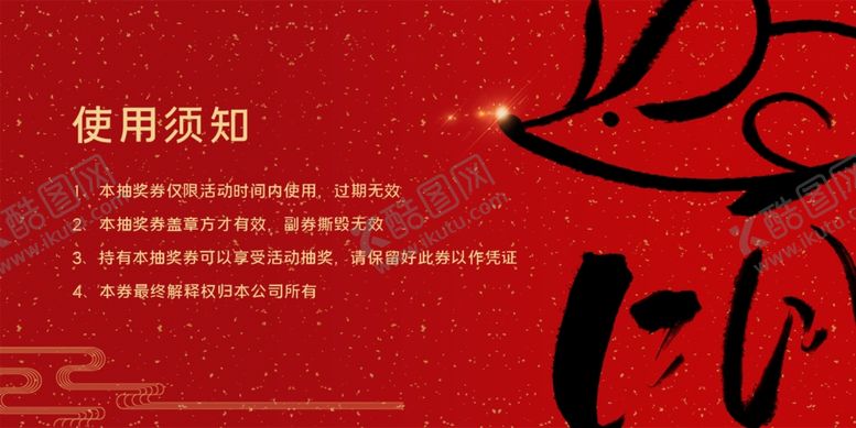 编号：63554010120447039041【酷图网】源文件下载-代金券