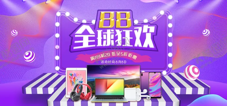 编号：73691506272326241542【酷图网】源文件下载-数码家电促销