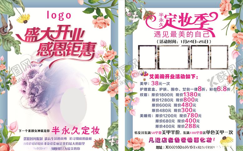 编号：96314605161125572823【酷图网】源文件下载-半永久彩页