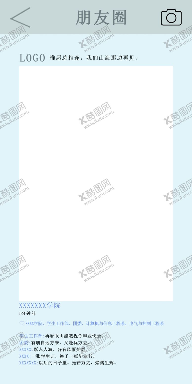 编号：22643502171355382332【酷图网】源文件下载-毕业拍照板