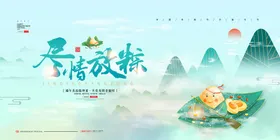 端午中国风节页面节活动节海报