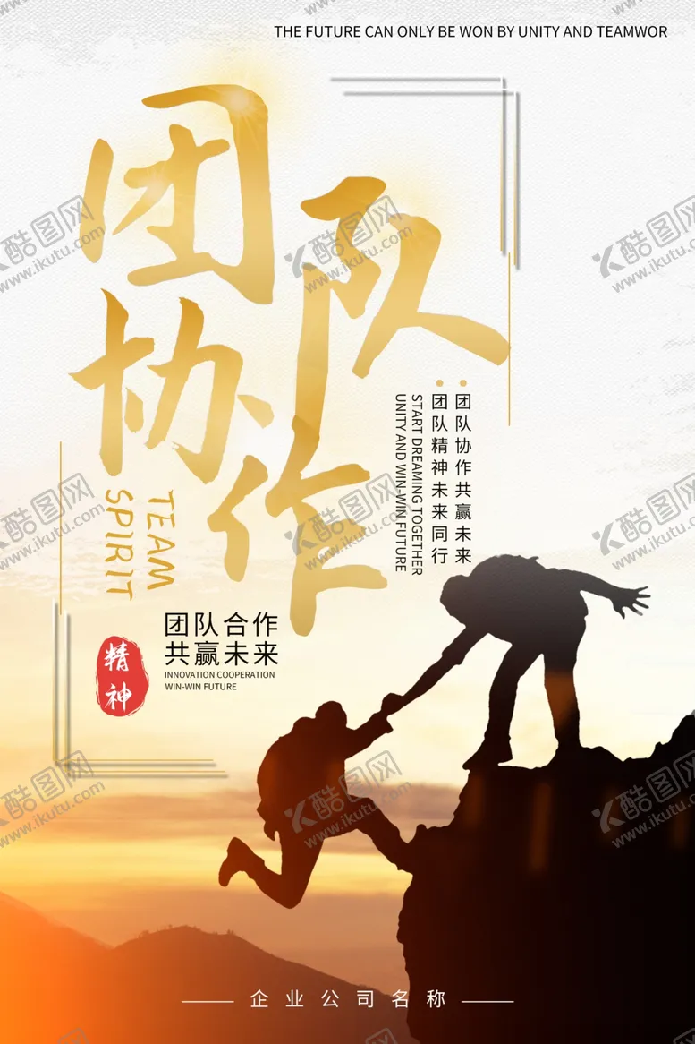 编号：45258109241520454121【酷图网】源文件下载-企业文化