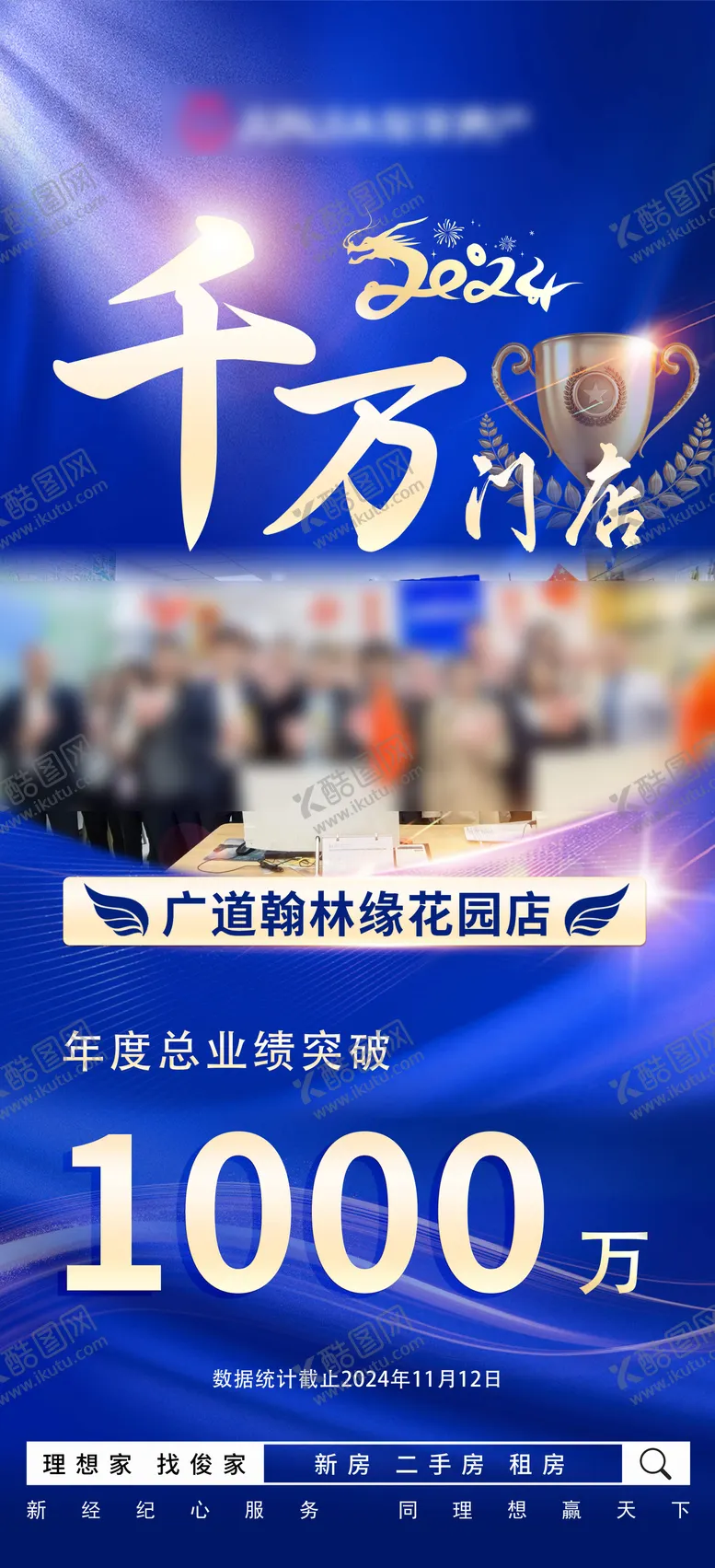 编号：34948007071619477943【酷图网】源文件下载-业绩海报