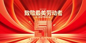 51劳动节