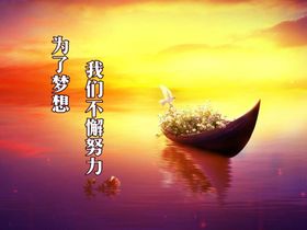 励志标语