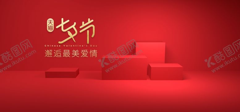 编号：55399405102218247213【酷图网】源文件下载-电商展台背景