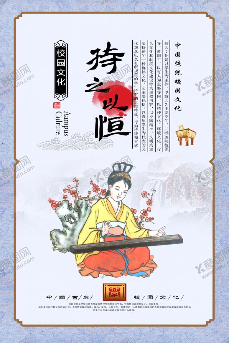 编号：36602810211712498245【酷图网】源文件下载-校园文化