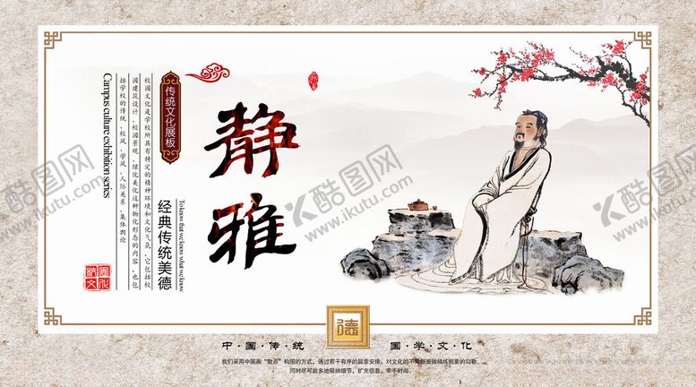 编号：21652403070854106444【酷图网】源文件下载-中华传统文化