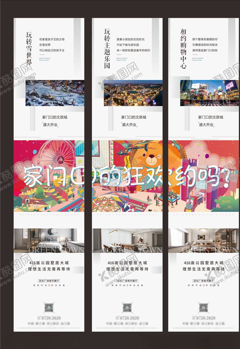 编号：37738709171644316205【酷图网】源文件下载-长图拉页九宫格